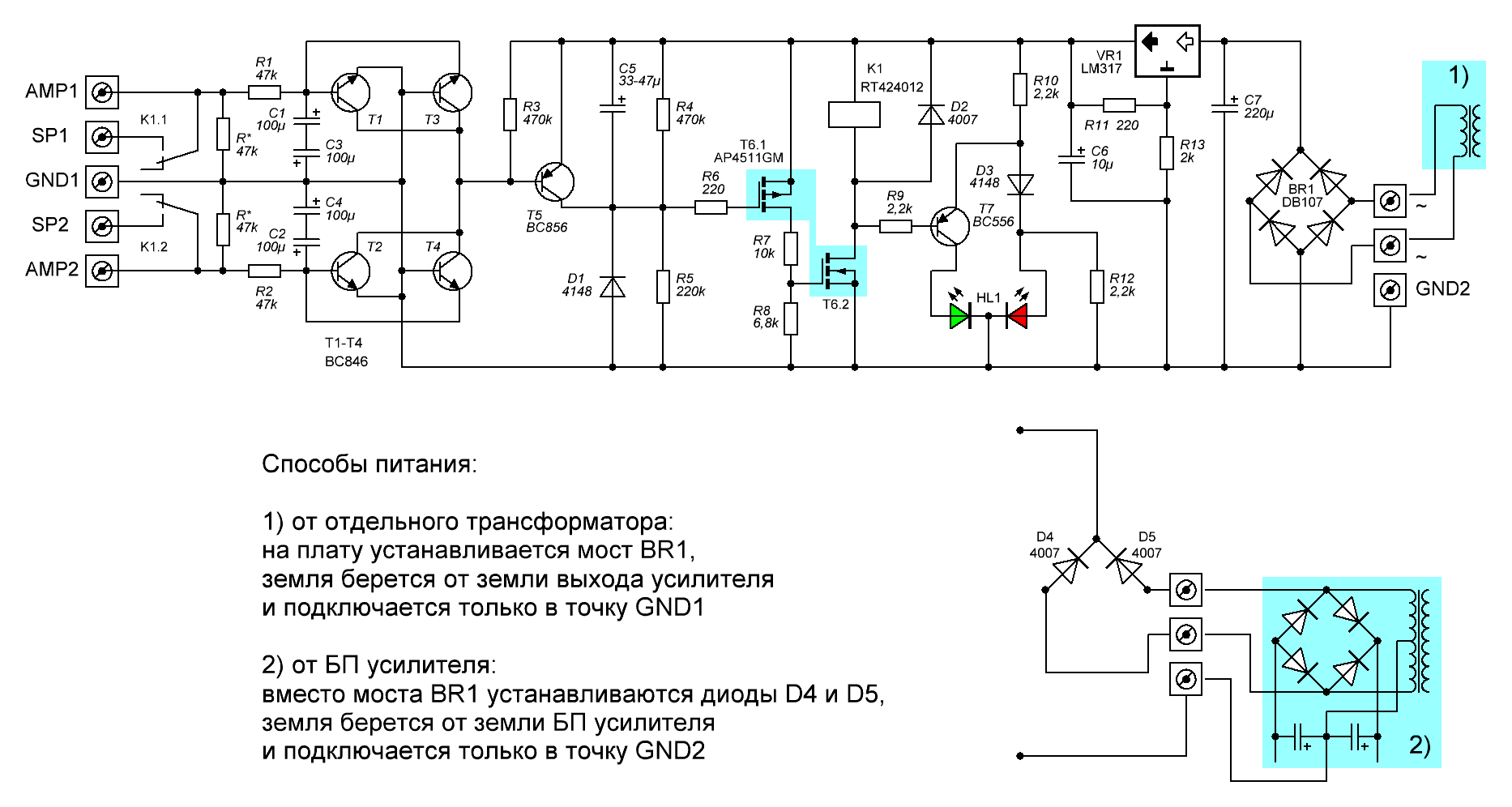 Защита АС, альтернатива китайским КИТ-ам с ali и ebay - схема с доработками